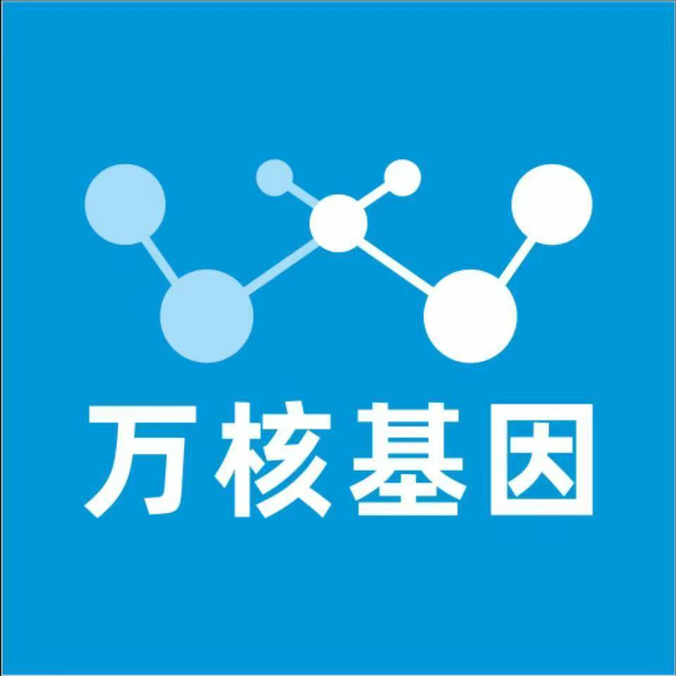 齐齐哈尔拜泉万核健康基因管理咨询中心